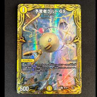 # Tulk, the OracleGS (20th SP Rare Version) C-foil 4B/20 1枚