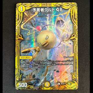 # Tulk, the OracleGS (20th SP Rare Version) C-foil 4B/20 1枚