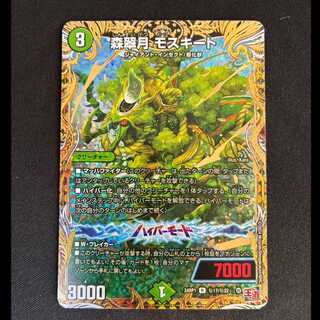 # Forest Suigetsu Mosquito SEC Secret 17/Secret 22 1枚