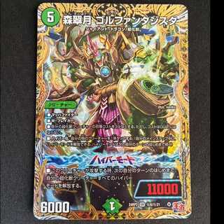 # Forest Suigetsu Golfantista (Secret Rare Version) SE (Secret) 6/(Secret) 21 1枚
