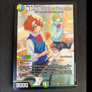 # Anno Water Akira <I'll do my best!!> SR 21/100 1枚