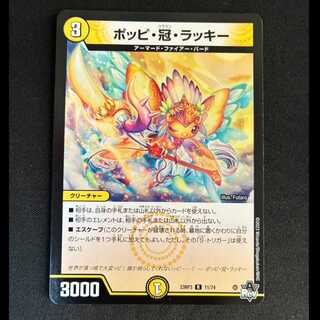 # Poppy, Crown, Chansey R 11/74 1枚