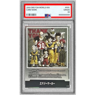 PSA10鑑定済〕エナジーマーカー(30巻表紙)【-】{E-60} 1の通販 カード