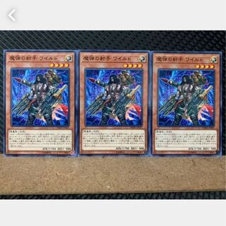 Popotan] Yu-Gi-Oh! 5620 Magical Musketeer Wild 3 Normal