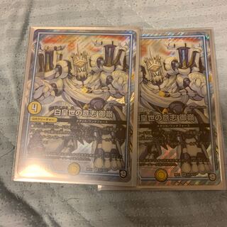 白皇世の意志 御嶺 SR