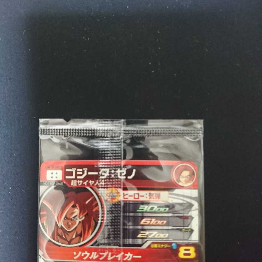 ドラゴンボールヒーローズ限定シークレット未開封の通販 しゅん