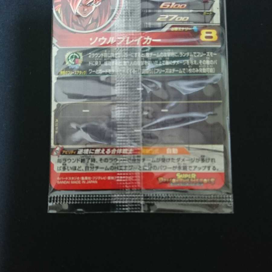 ドラゴンボールヒーローズ 未開封 Amazon.co.jp: スーパードラゴンボールヒーローズ BM2-077