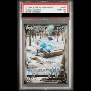 グレイシア PSA10」の激安通販 | magi