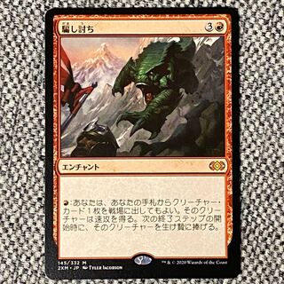 騙し討ち［2XM］