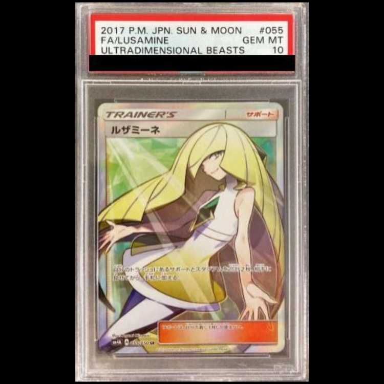[PSA10] Lusamine (SR) {055/050} [SM4A/Psychic-Type Beast of the ...