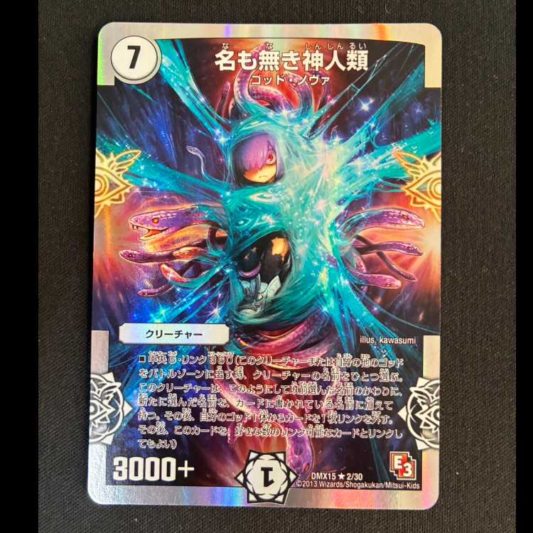 # Nameless God-Humans (Super Deck Version) R-foil 2/30 1枚