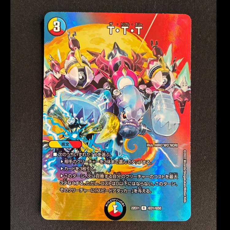 # T·T·T R-foil Psychic31/Psychic50 1枚