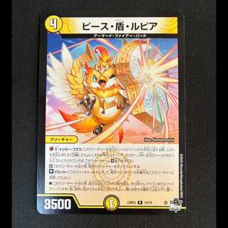 ##1 Peace, Shield, Rupiah R 10/74 1枚