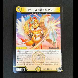##2 Peace, Shield, Rupiah R 10/74 1枚