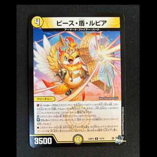 ##3 Peace, Shield, Rupiah R 10/74 1枚