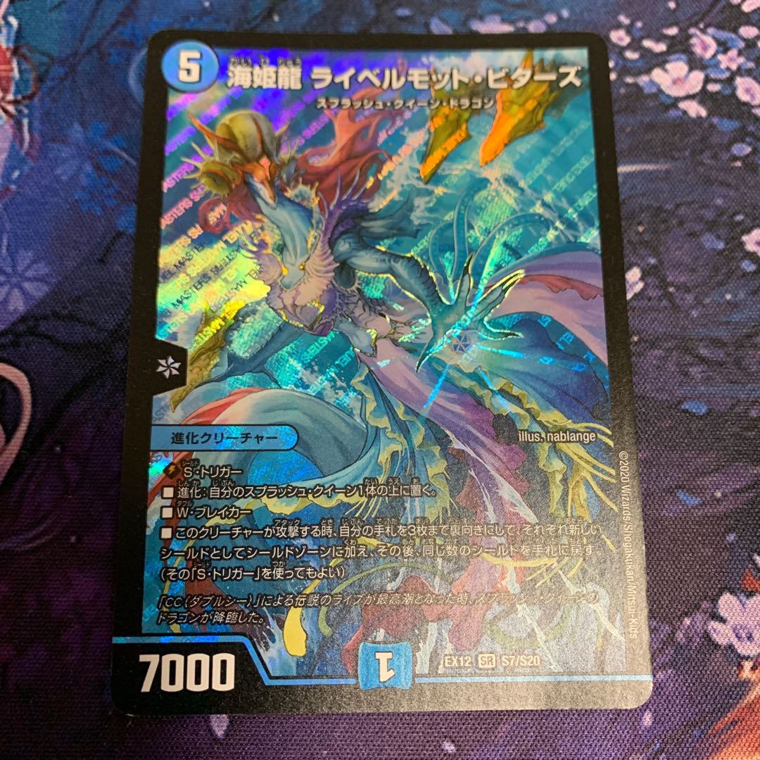 海姫龍 ライベルモット・ビターズ