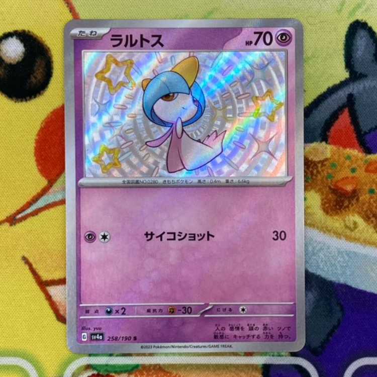 S477 Ralts S 258/190 1枚