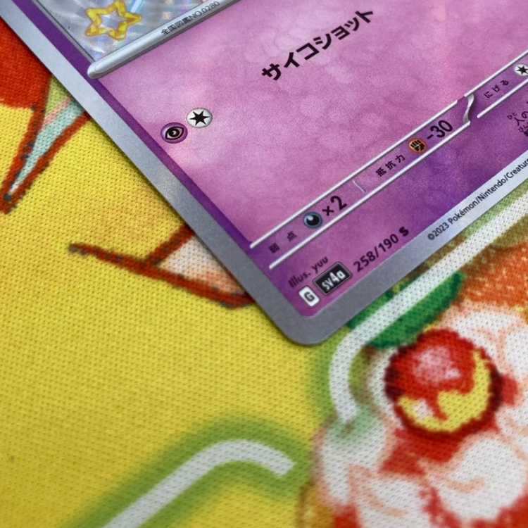 S477 Ralts S 258/190 1枚