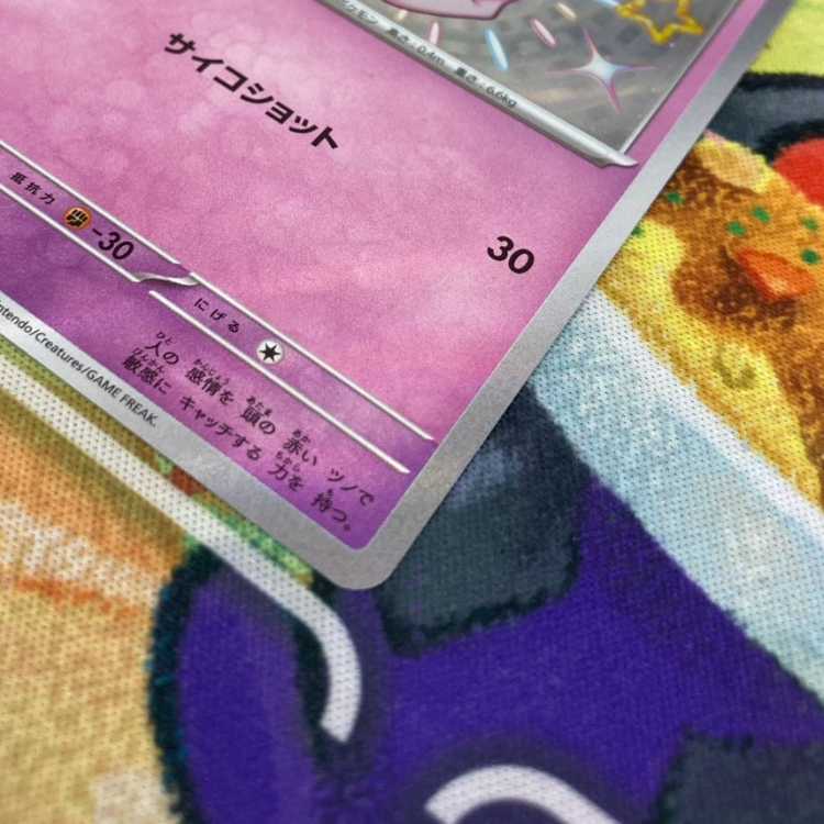 S477 Ralts S 258/190 1枚