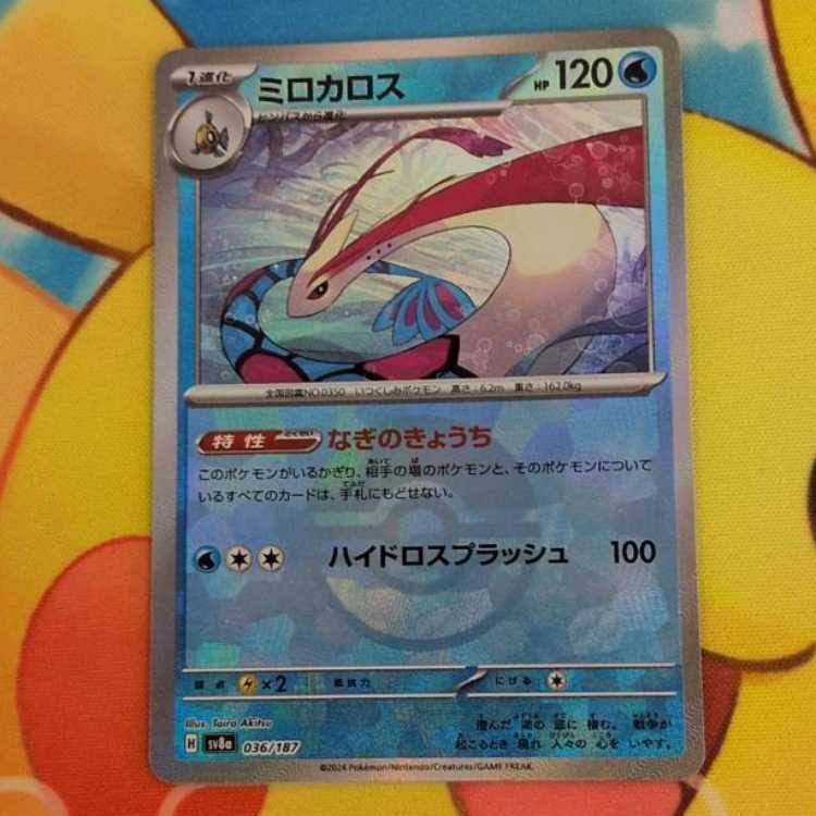 S476 Milotic (Mirror) 036/187 1枚