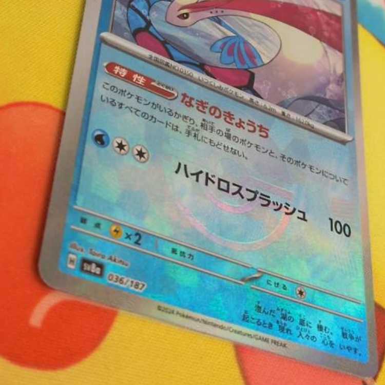 S476 Milotic (Mirror) 036/187 1枚