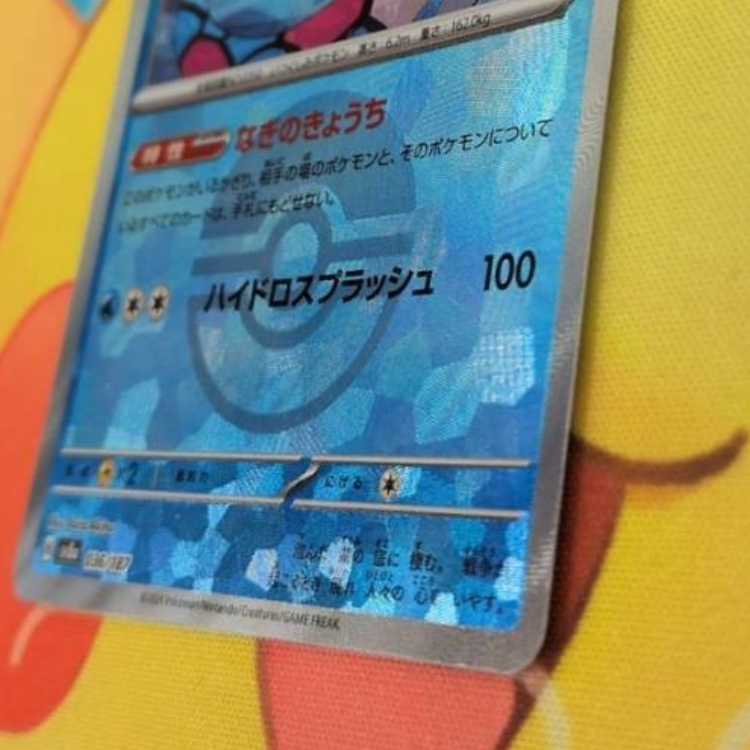 S476 Milotic (Mirror) 036/187 1枚