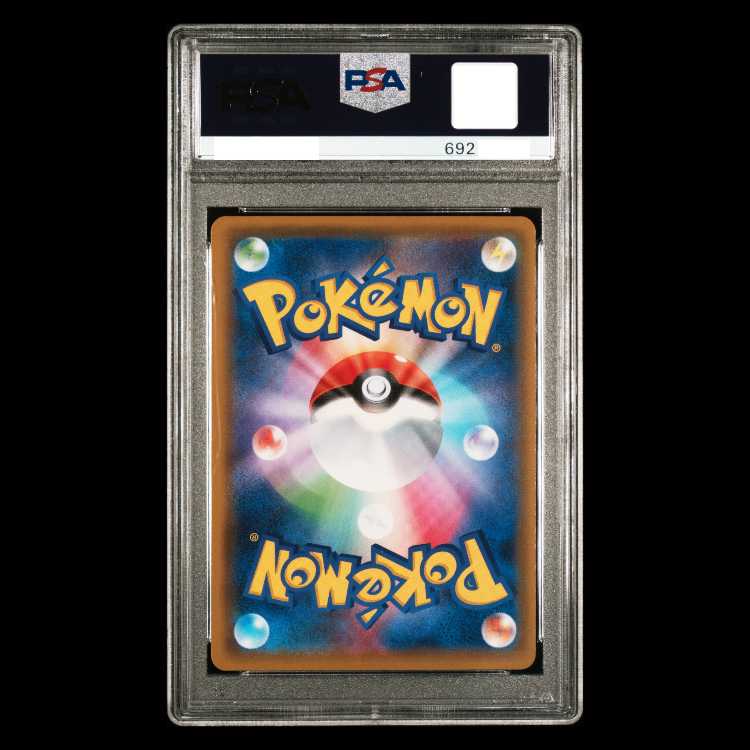 【PSA10】グズマ エクストラバトルプロモ エクバ PROMO 396/SM-P 1枚