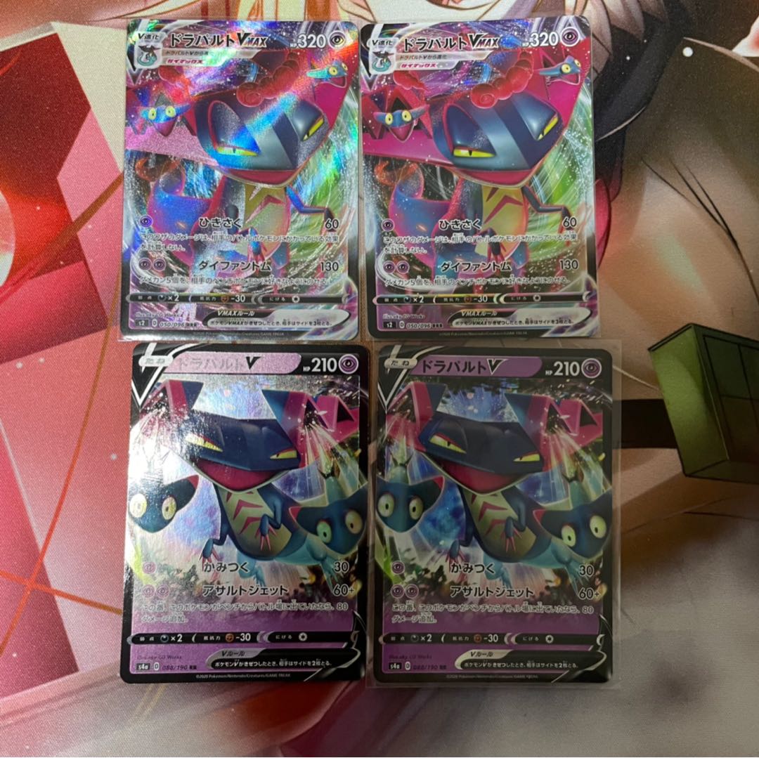 ドラパルトvmax 進化ライン2枚セットの通販 Kyou Magi トレカ専用フリマアプリ