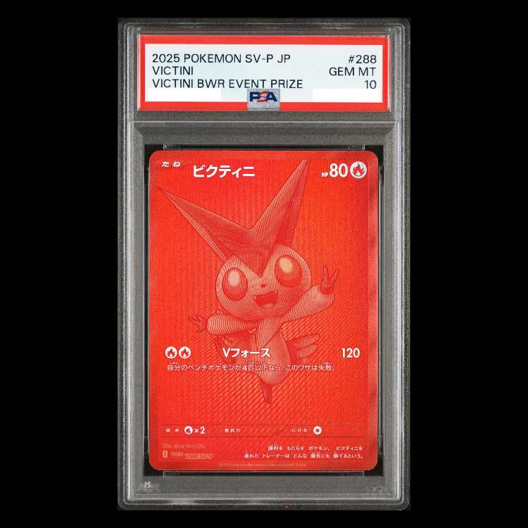 【PSA10】ビクティニ 《BWR仕様》 PROMO 288/SV-P 1枚