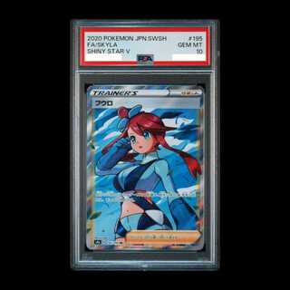【PSA10】フウロ SR 195/190 1枚