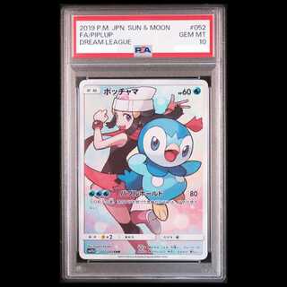 [PSA10] Piplup CHR 052/049 1枚