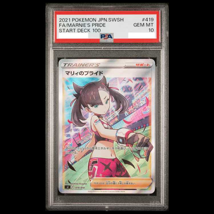 [PSA10] Marnie's Pride (SR Spec) S-TD 419/414 1枚
