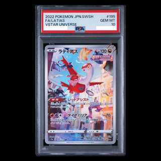 [PSA10] Latias AR 195/172 1枚