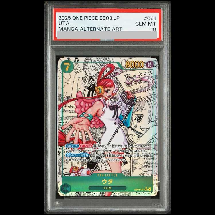 【PSA10】 ウタ (コミパラ/漫画背景) [SEC] {EB03-061} 1枚