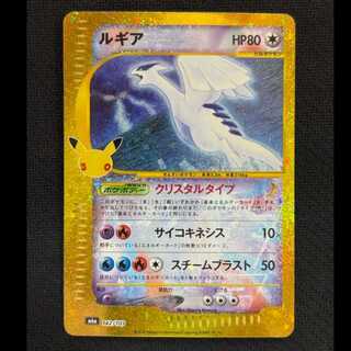 ②Lugia 142/103 1枚