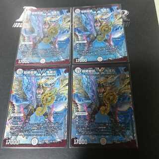 超絶奇跡 鬼羅丸