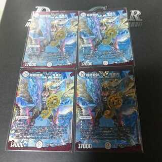 超絶奇跡 鬼羅丸