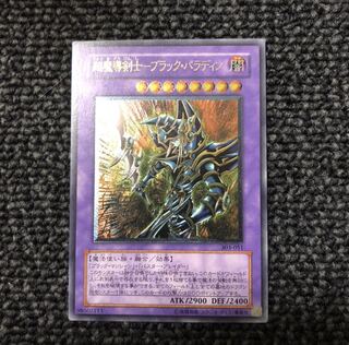 超魔導剣士-ブラック・パラディン  レリーフ