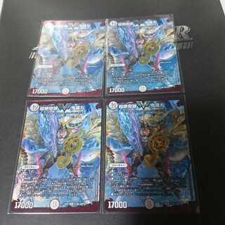 超絶奇跡 鬼羅丸