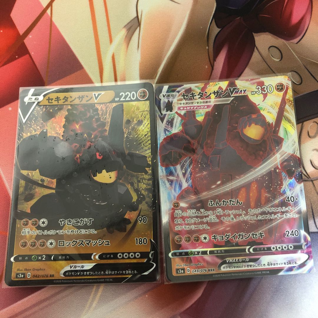 セキタンザンVMAX セット