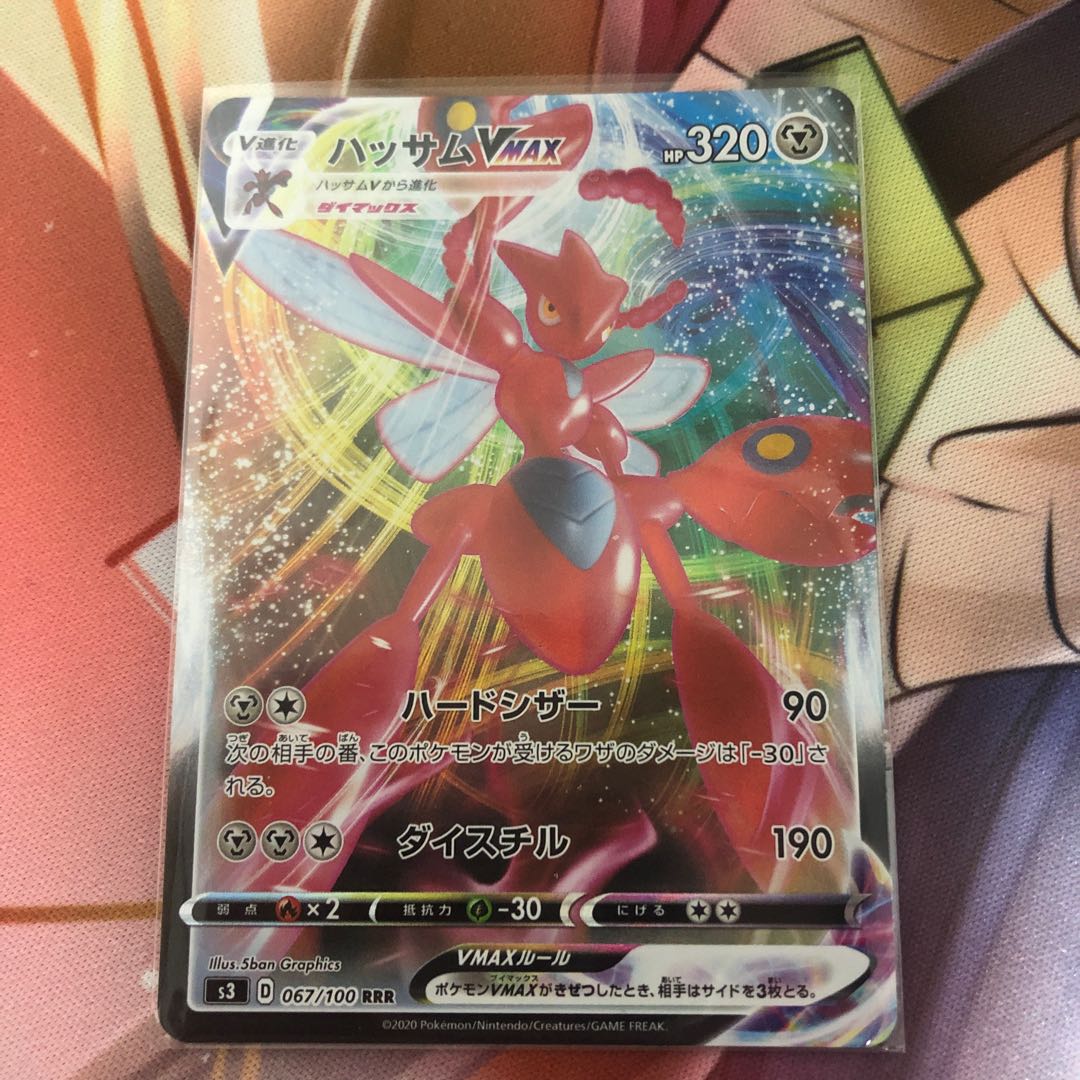ハッサムVMAX
