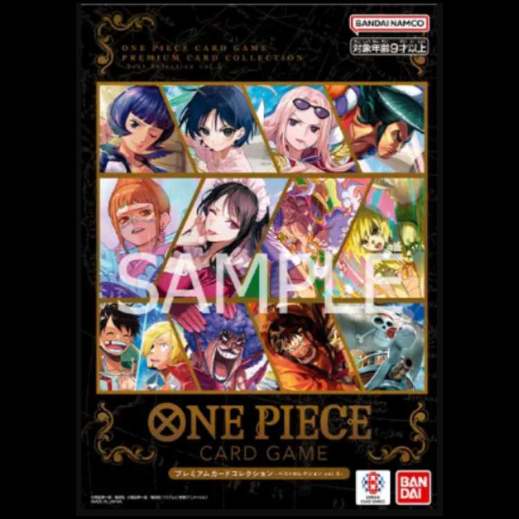 プレミアムカードコレクション-ベストセレクションvol.5- 未開封  1枚