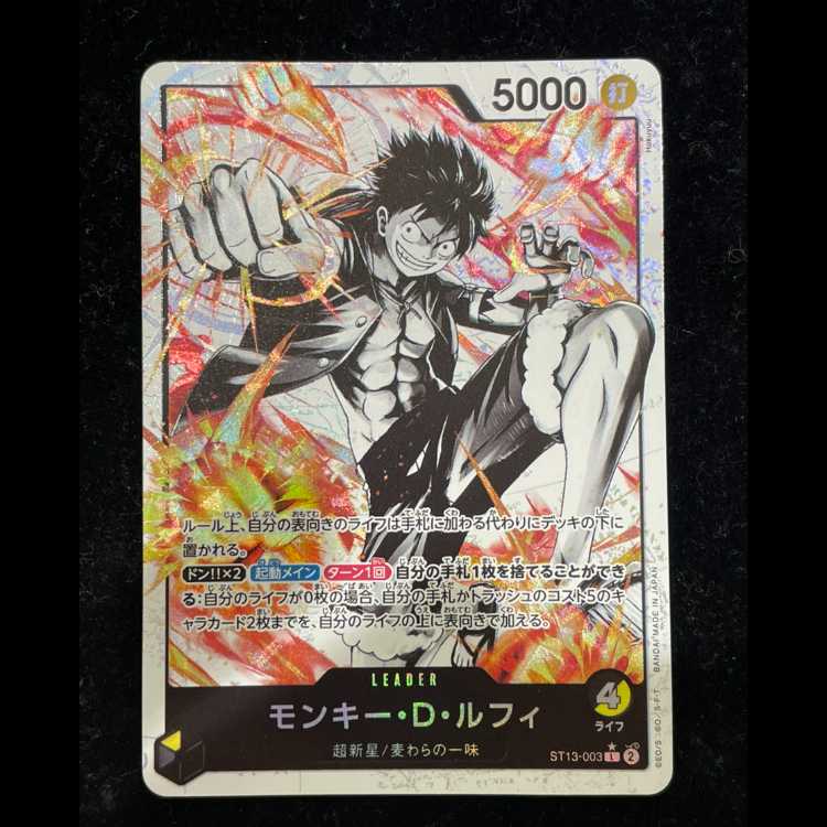 Monkey D. Luffy (Parallel/Black-and-White Version) [L] {ST13-003} 1枚