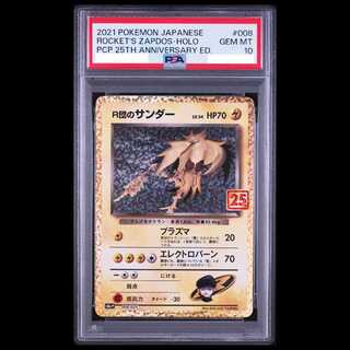 【PSA10】R団のサンダー (25th) PROMO PROMO 008/025 1枚