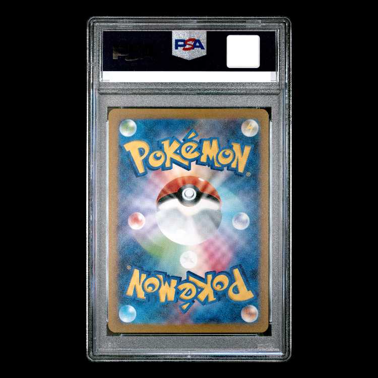 【PSA10】グレイシア YU NAGABA プロモ 開封済み PROMO 069/SV-P 1枚