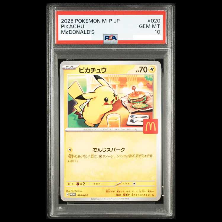 【PSA10】ピカチュウ マクドナルド ハッピーセット2025  PROMO 020/M-P 1枚