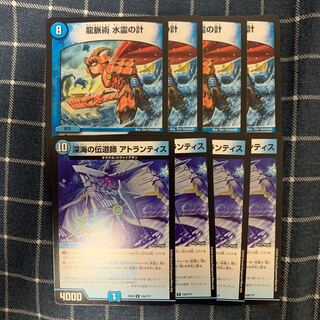 龍脈術 水霊の計　深海の伝道師アトランティス