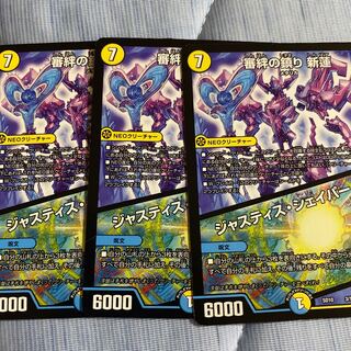 審絆の鎮まり 新蓮｜ジャスティス・シェイパー