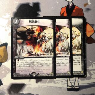 邪魂転生　写真立て263