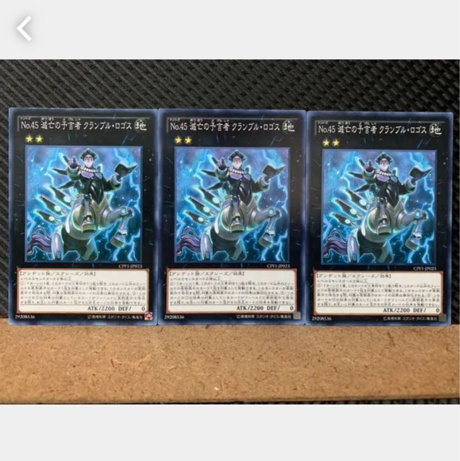 [Popotan] Yu-Gi-Oh! 5589 Number 45: Crumble Logos the Prophet of Demolition 3 cards